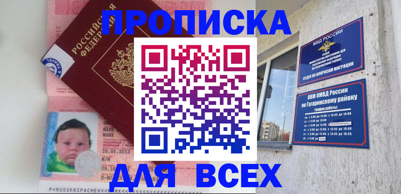 временная регистрация недорого в Кунгуре