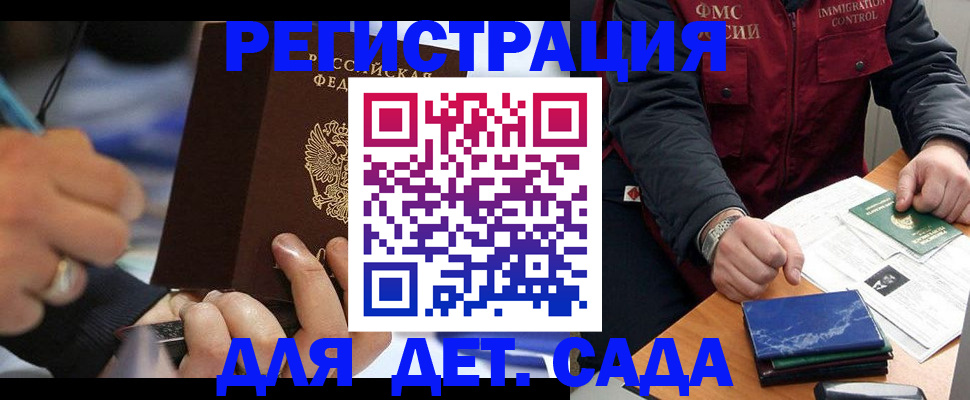 регистрация для школы в Кунгуре