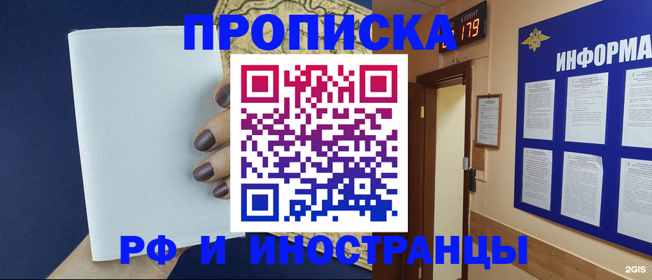 временная регистрация законно в Кунгуре