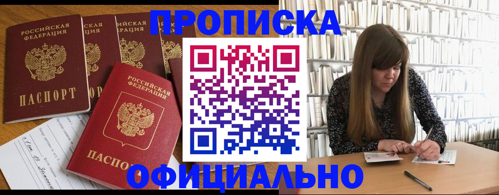 временная регистрация 2025 в Кунгуре